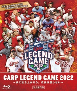 CARP LEGEND GAME 2022(Blu-ray)/野球[Blu-ray]【返品種別A】