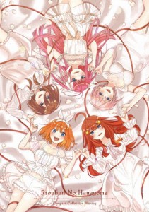 [枚数限定]TVアニメ「五等分の花嫁」コンパクト・コレクション Blu-ray/アニメーション[Blu-ray]【返品種別A】