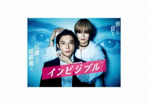 インビジブル DVD-BOX/高橋一生[DVD]【返品種別A】