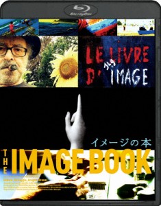 イメージの本 コレクターズ・エディション/ジャン=リュック・ゴダール[Blu-ray]【返品種別A】