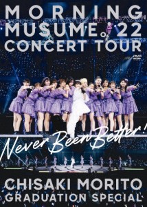モーニング娘。'22 CONCERT TOUR 〜Never Been Better!〜 森戸知沙希卒業スペシャル/モーニング娘。'22[DVD]【返品種別A】