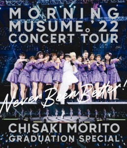 モーニング娘。'22 CONCERT TOUR 〜Never Been Better!〜 森戸知沙希卒業スペシャル【Blu-ray】[Blu-ray]【返品種別A】