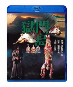 獄門島/石坂浩二[Blu-ray]【返品種別A】