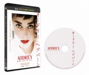 オードリー・ヘプバーン DVD/オードリー・ヘプバーン[DVD]【返品種別A】