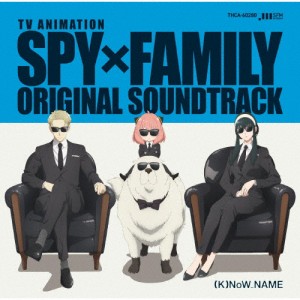 TVアニメ『SPY×FAMILY』オリジナル・サウンドトラック/(K)NoW_NAME[CD]【返品種別A】