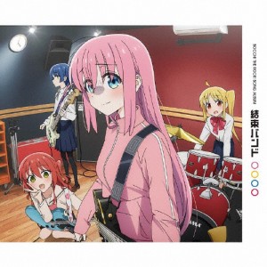 [期間限定][限定盤]結束バンド/結束バンド[CD+Blu-ray]【返品種別A】