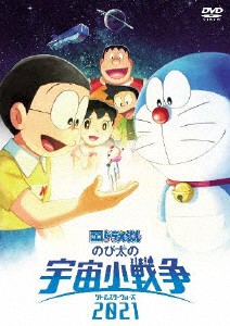 映画ドラえもん のび太の宇宙小戦争2021 DVD通常版/アニメーション[DVD]【返品種別A】