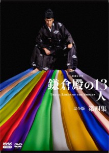 大河ドラマ 鎌倉殿の13人 完全版 第四集 DVD BOX/小栗旬[DVD]【返品種別A】