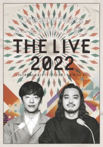 Creepy Nutsのオールナイトニッポン『THE LIVE 2022』〜オレらのRootsはあくまでラジオだとは言っ・て・お・き...[Blu-ray]【返品種別A】