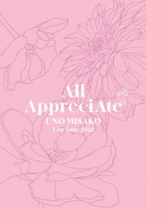 [枚数限定][限定版]UNO MISAKO Live Tour 2022 -All AppreciAte-(初回生産限定)【Blu-ray】/宇野実彩子[Blu-ray]【返品種別A】