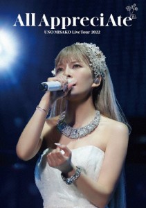 UNO MISAKO Live Tour 2022 -All AppreciAte-【DVD】/宇野実彩子[DVD]【返品種別A】