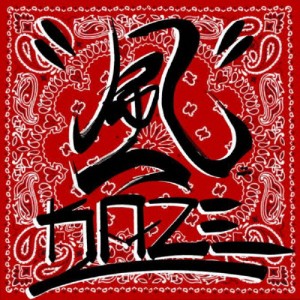 風/KAZE[CD]【返品種別A】