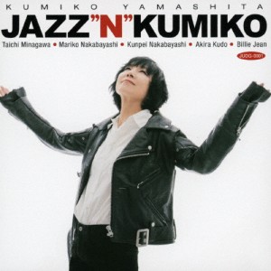 Jazz'n'Kumiko/山下久美子[CD]【返品種別A】