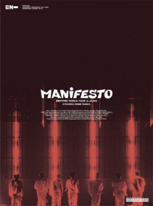 [枚数限定][限定版]ENHYPEN WORLD TOUR ’MANIFESTO’ in JAPAN 京セラドーム大阪(初回限定盤) 【3DVD】/ENHYPEN[DVD]【返品種別A】