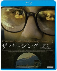 ザ・バニシング-消失-/ベルナール・ピエール・ドナデュー[Blu-ray]【返品種別A】