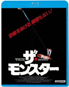 ザ・モンスター/シーズン・ヒューブリー[Blu-ray]【返品種別A】