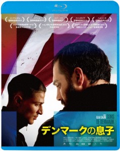 デンマークの息子/ザキ・ユーセフ[Blu-ray]【返品種別A】