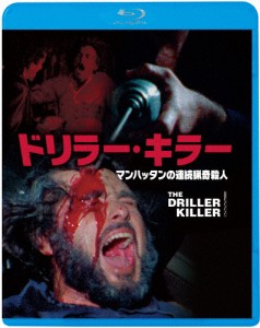 ドリラー・キラー/ジミー・レイン[Blu-ray]【返品種別A】