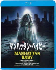 マンハッタン・ベイビー/クリストファー・コネリー[Blu-ray]【返品種別A】