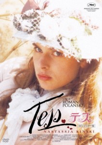 テス＜4Kリマスター版＞/ナスターシャ・キンスキー[DVD]【返品種別A】