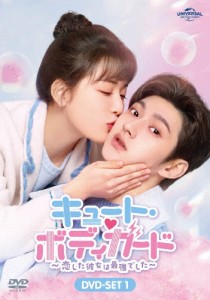 キュート・ボディガード〜恋した彼女は最強でした〜 DVD-SET1/リン・メイシー[DVD]【返品種別A】