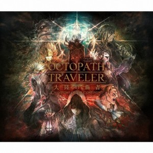 OCTOPATH TRAVELER 大陸の覇者 Original Soundtrack vol.2/西木康智[CD]【返品種別A】