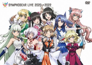 シンフォギアライブ2020→2022【DVD】/オムニバス[DVD]【返品種別A】