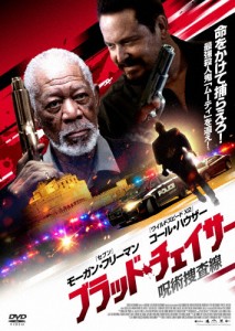 ブラッド・チェイサー 呪術捜査線/モーガン・フリーマン[DVD]【返品種別A】