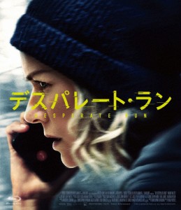 デスパレート・ラン/ナオミ・ワッツ[Blu-ray]【返品種別A】