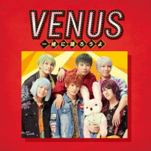 VENUS 〜一緒に踊ろうよ〜(通常盤/TypeB)【CD】/アルスマグナ[CD]【返品種別A】