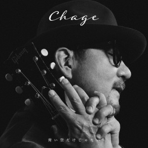 青い空だけじゃない【DVD盤】/Chage[CD+DVD]【返品種別A】