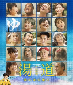 湯道 Blu-ray 通常版/生田斗真[Blu-ray]【返品種別A】