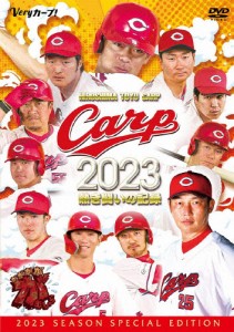 CARP2023熱き闘いの記録〜新生・新井カープ!家族一丸でがががが が むしゃら大躍進〜【DVD】/野球[DVD]【返品種別A】