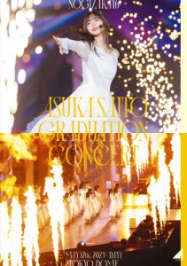 NOGIZAKA46 ASUKA SAITO GRADUATION CONCERT DAY1(通常盤)【DVD】/乃木坂46[DVD]【返品種別A】