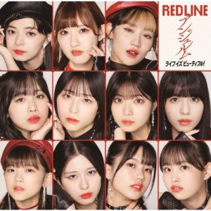 [枚数限定][限定盤]RED LINE/ライフ イズ ビューティフル!(初回生産限定盤SP)/アンジュルム[CD+Blu-ray]【返品種別A】