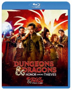 ダンジョンズ＆ドラゴンズ/アウトローたちの誇り/クリス・パイン[Blu-ray]【返品種別A】