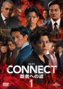 CONNECT -覇者への道- 1/山本裕典[DVD]【返品種別A】