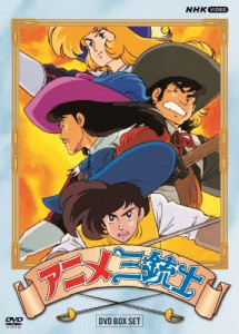 アニメ三銃士 DVD BOX SET/アニメーション[DVD]【返品種別A】