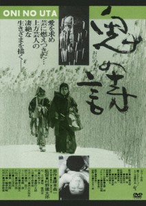 鬼の詩/桂福團治(四代目)[DVD]【返品種別A】