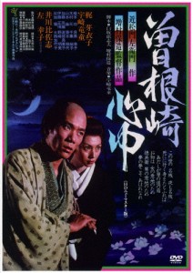 曽根崎心中/梶芽衣子[DVD]【返品種別A】