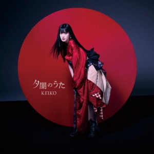 夕闇のうた【CD+Blu-ray】/KEIKO[CD+Blu-ray]【返品種別A】