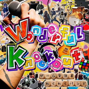 Wonderful Knockout/ゲーム実況者わくわくバンド[CD]通常盤【返品種別A】