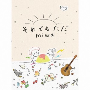 [枚数限定][限定盤]それでもただ(初回生産限定盤)/miwa[CD+Blu-ray]【返品種別A】