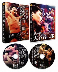 炎の戦士・大谷晋二郎〜何度でも立ち上がれ〜 DVD-BOX/大谷晋二郎[DVD]【返品種別A】