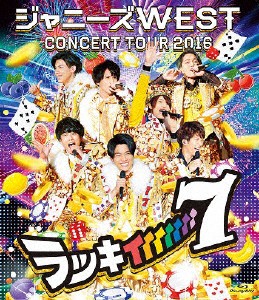 ジャニーズWEST CONCERT TOUR 2016 ラッキィィィィィィィ7/ジャニーズWEST[Blu-ray]【返品種別A】