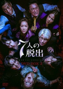 7人の脱出 DVD-BOX2/オム・ギジュン[DVD]【返品種別A】
