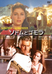 ソドムとゴモラ HDリマスター版【スペシャルプライス】/スチュワート・グレンジャー[DVD]【返品種別A】