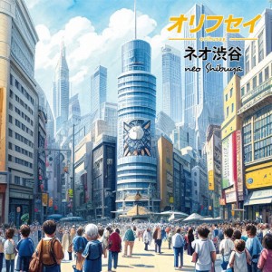 neo SHIBUYA/Orihusay[CD]【返品種別A】