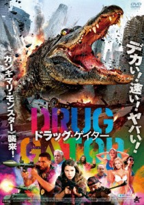 ドラッグ・ゲイター/ラロン・マルゼット[DVD]【返品種別A】