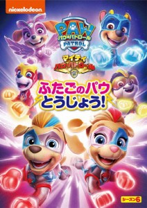 パウ・パトロール シーズン6 マイティ・パウ・パトロール!ふたごのパウとうじょう!/アニメーション[DVD]【返品種別A】